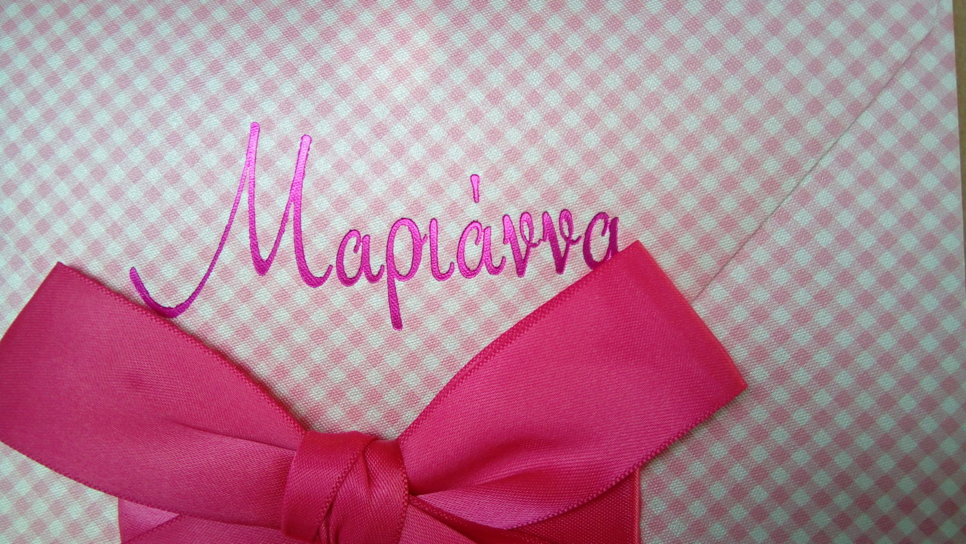 Wedding Rafaela | Είδη γάμου και βάπτισης