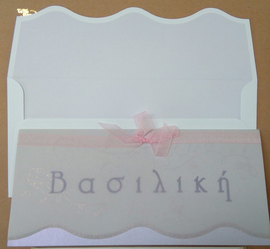 Wedding Rafaela | Είδη γάμου και βάπτισης
