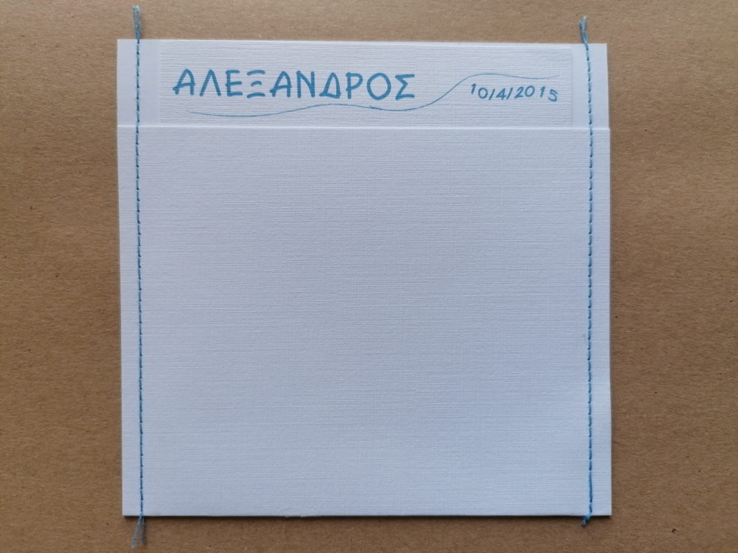 Wedding Rafaela | Είδη γάμου και βάπτισης