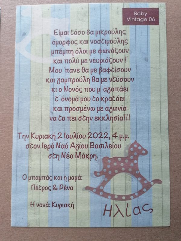 Wedding Rafaela | Είδη γάμου και βάπτισης
