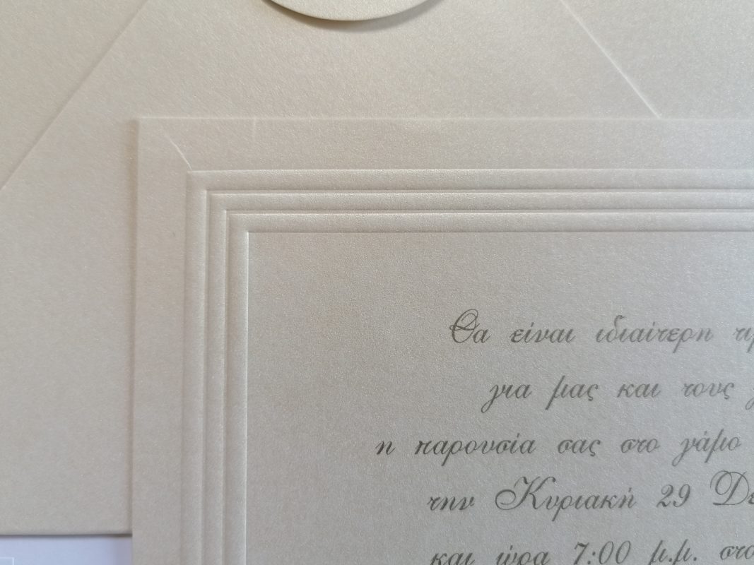 Wedding Rafaela | Είδη γάμου και βάπτισης