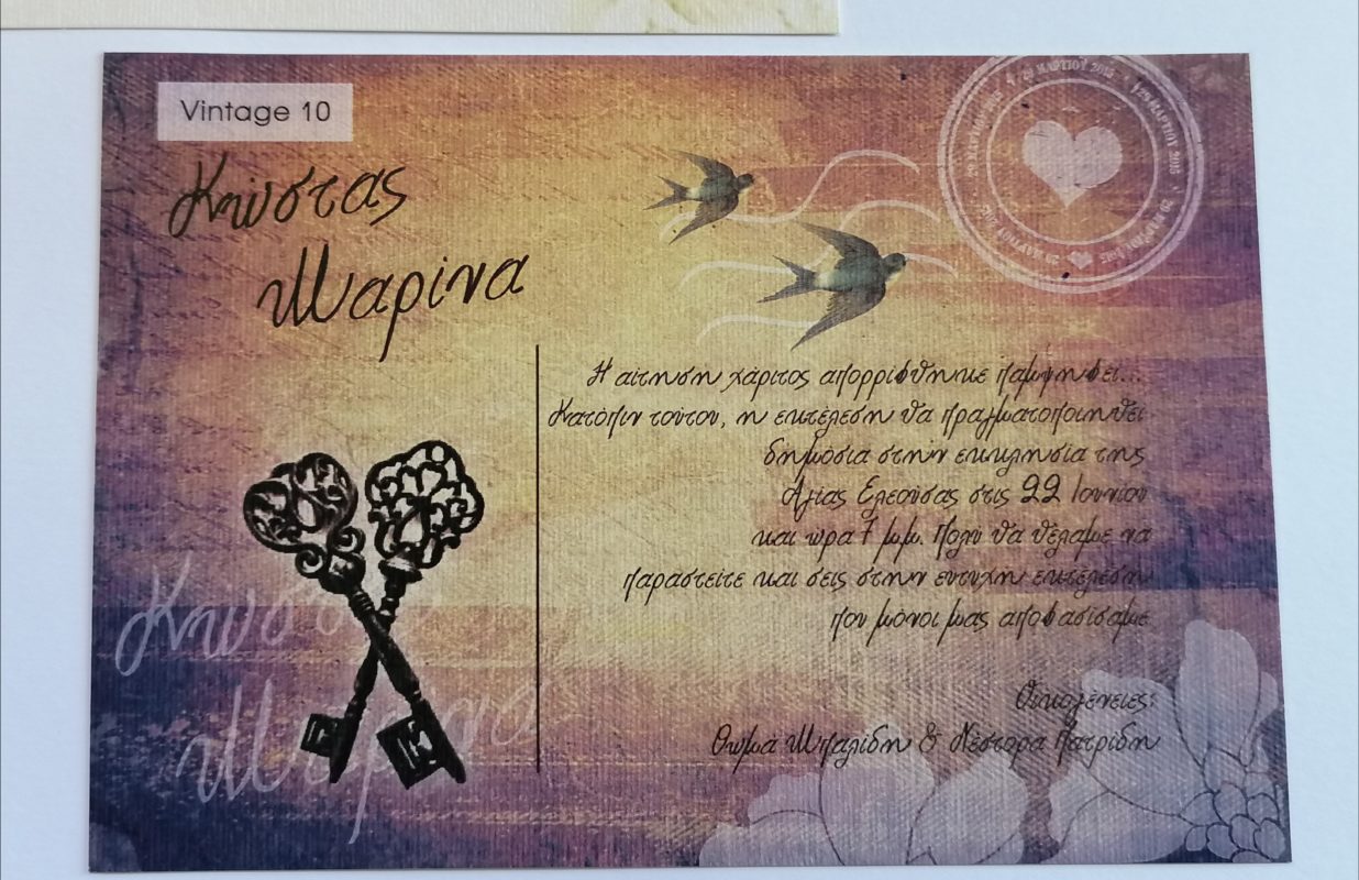 Wedding Rafaela | Είδη γάμου και βάπτισης