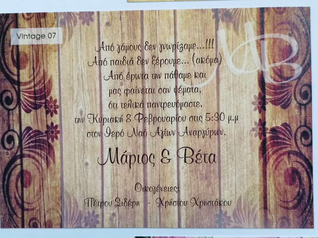 Wedding Rafaela | Είδη γάμου και βάπτισης