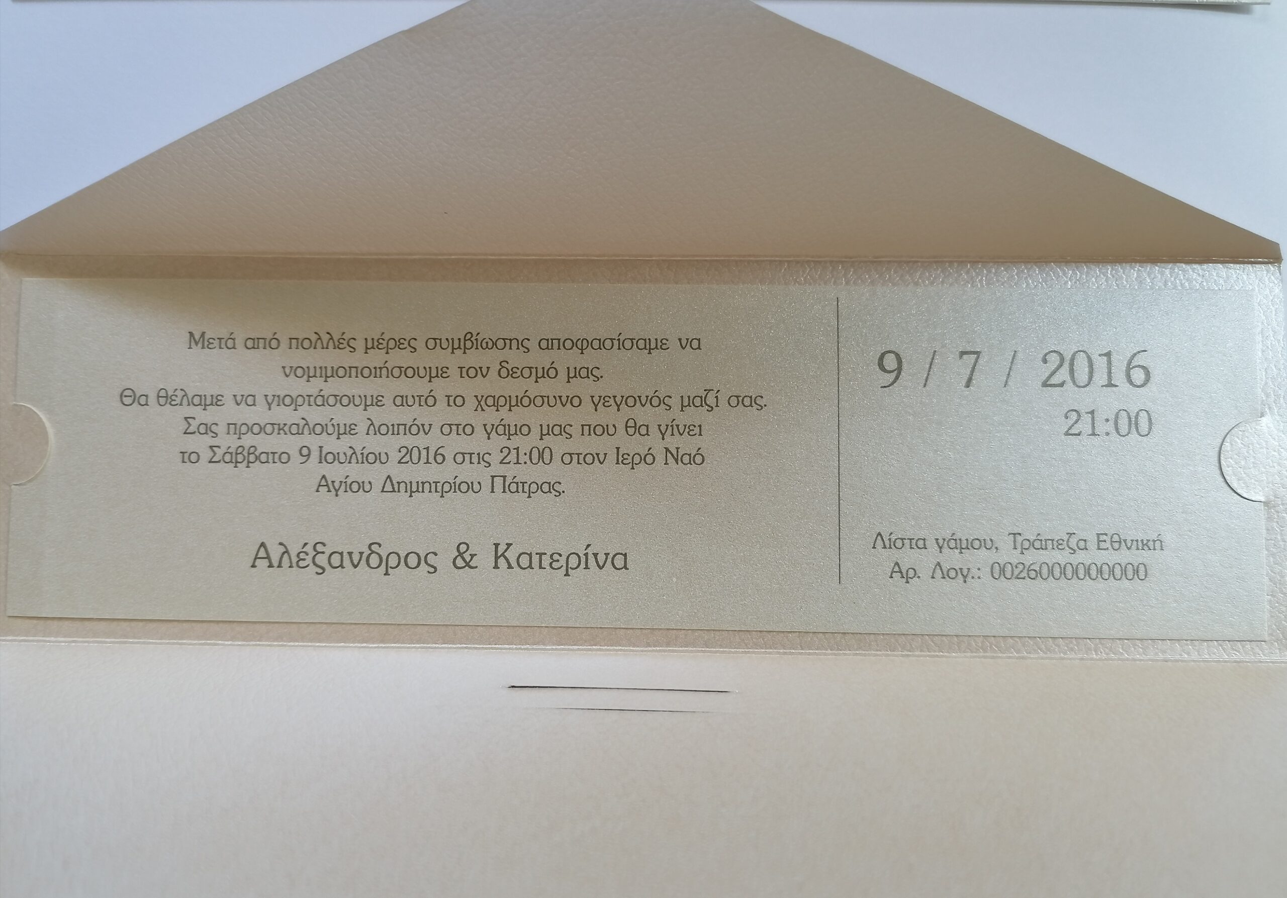 Wedding Rafaela | Είδη γάμου και βάπτισης