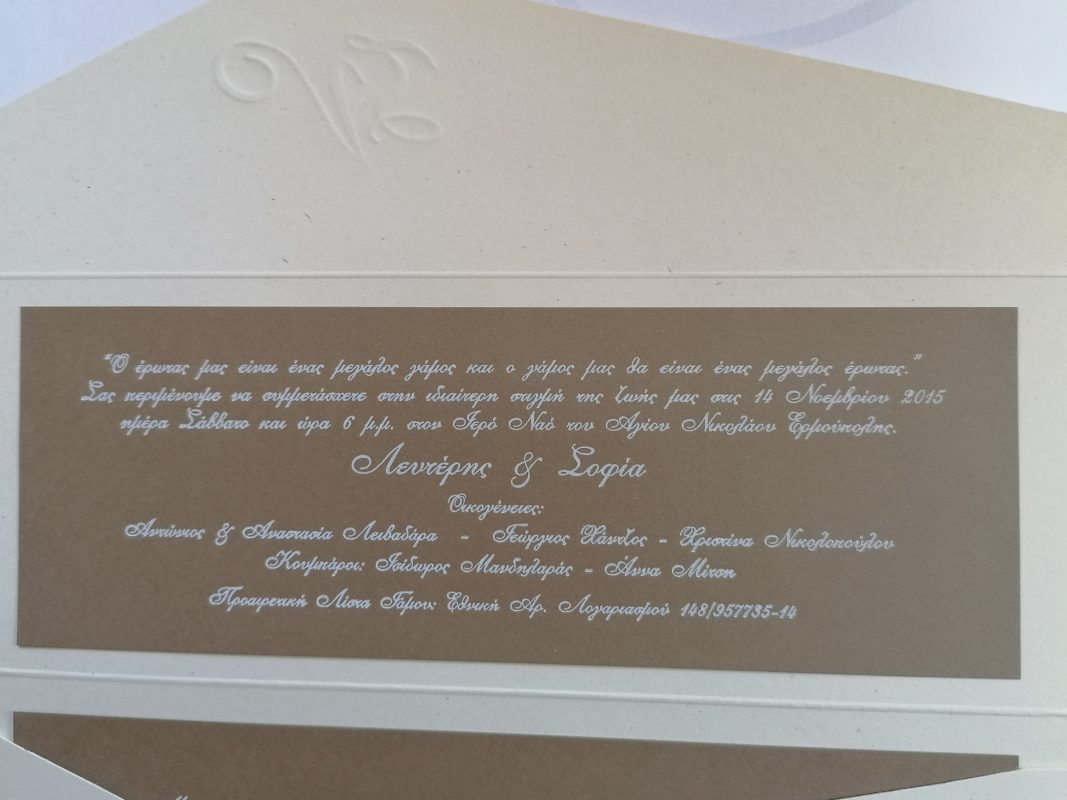 Wedding Rafaela | Είδη γάμου και βάπτισης