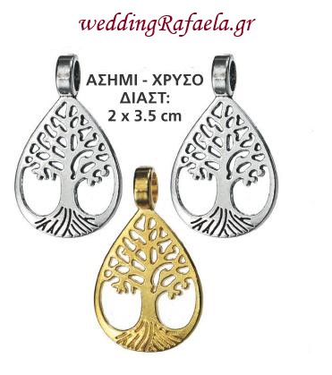 Wedding Rafaela | Είδη γάμου και βάπτισης