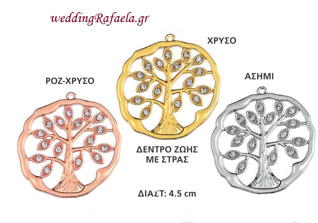 Wedding Rafaela | Είδη γάμου και βάπτισης
