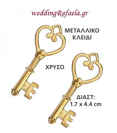 Wedding Rafaela | Είδη γάμου και βάπτισης