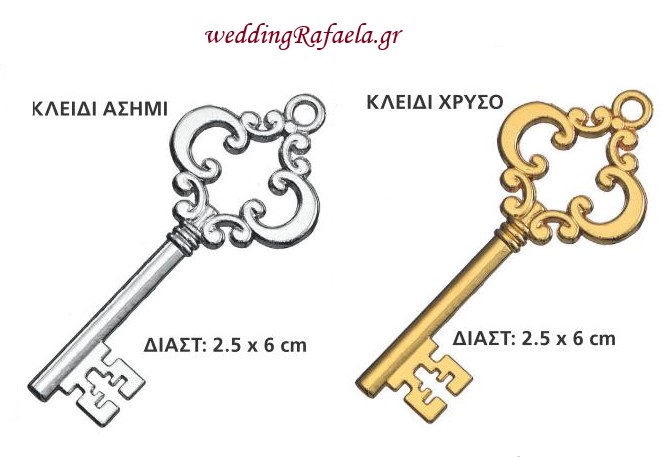 Wedding Rafaela | Είδη γάμου και βάπτισης