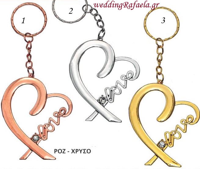 Wedding Rafaela | Είδη γάμου και βάπτισης
