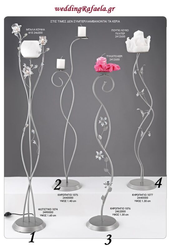 Wedding Rafaela | Είδη γάμου και βάπτισης