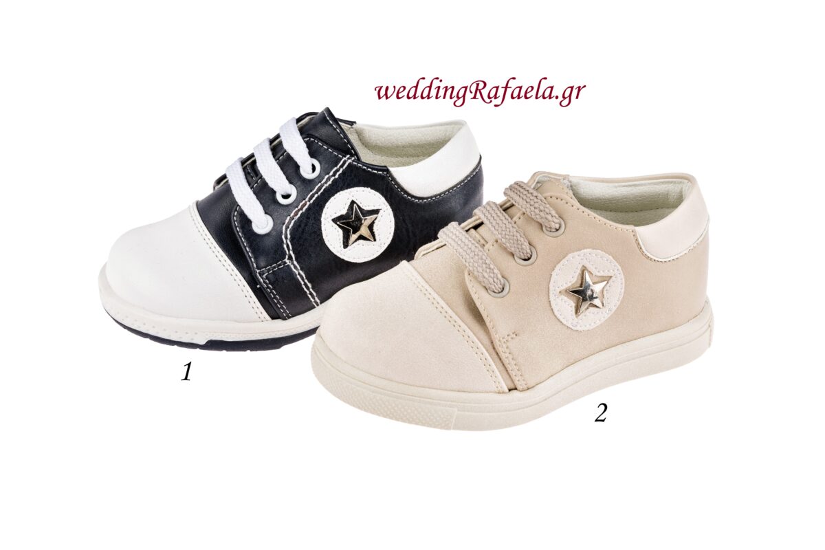 Wedding Rafaela | Είδη γάμου και βάπτισης