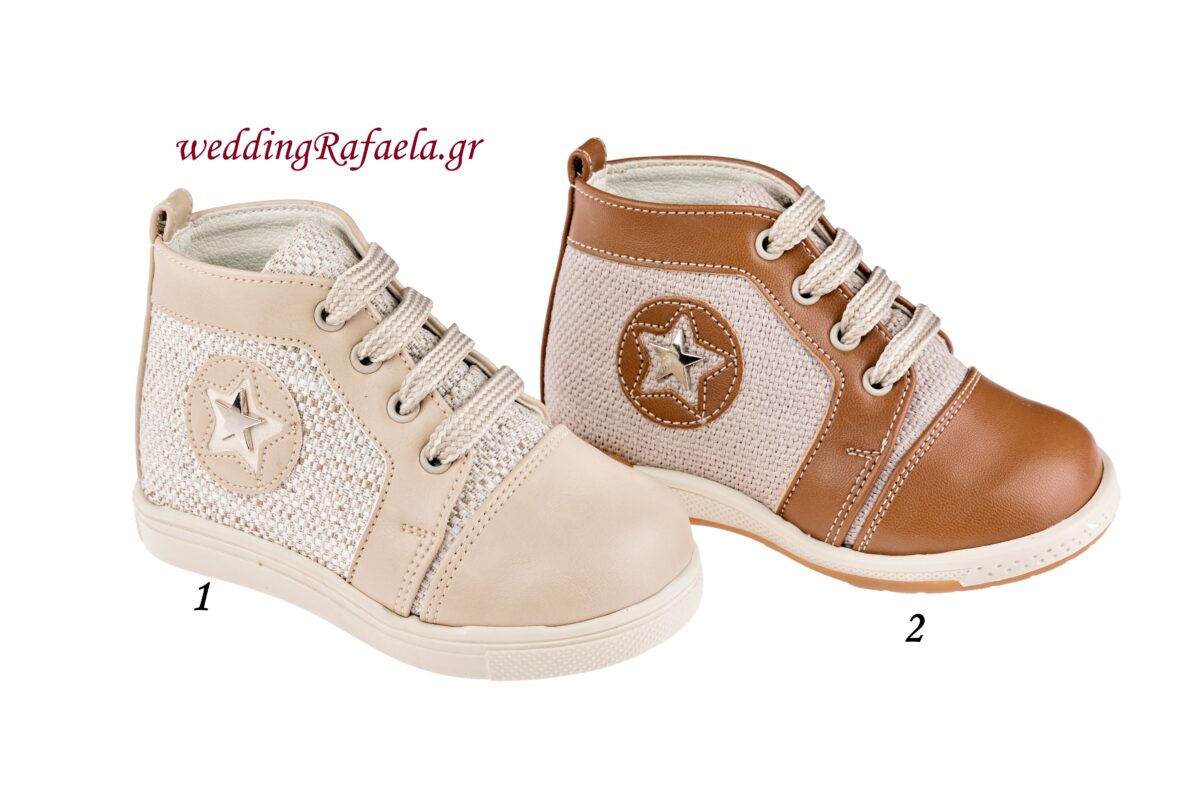 Wedding Rafaela | Είδη γάμου και βάπτισης