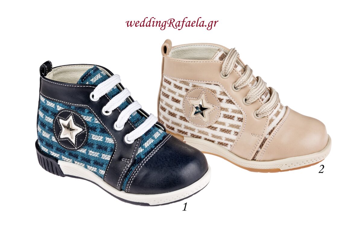 Wedding Rafaela | Είδη γάμου και βάπτισης
