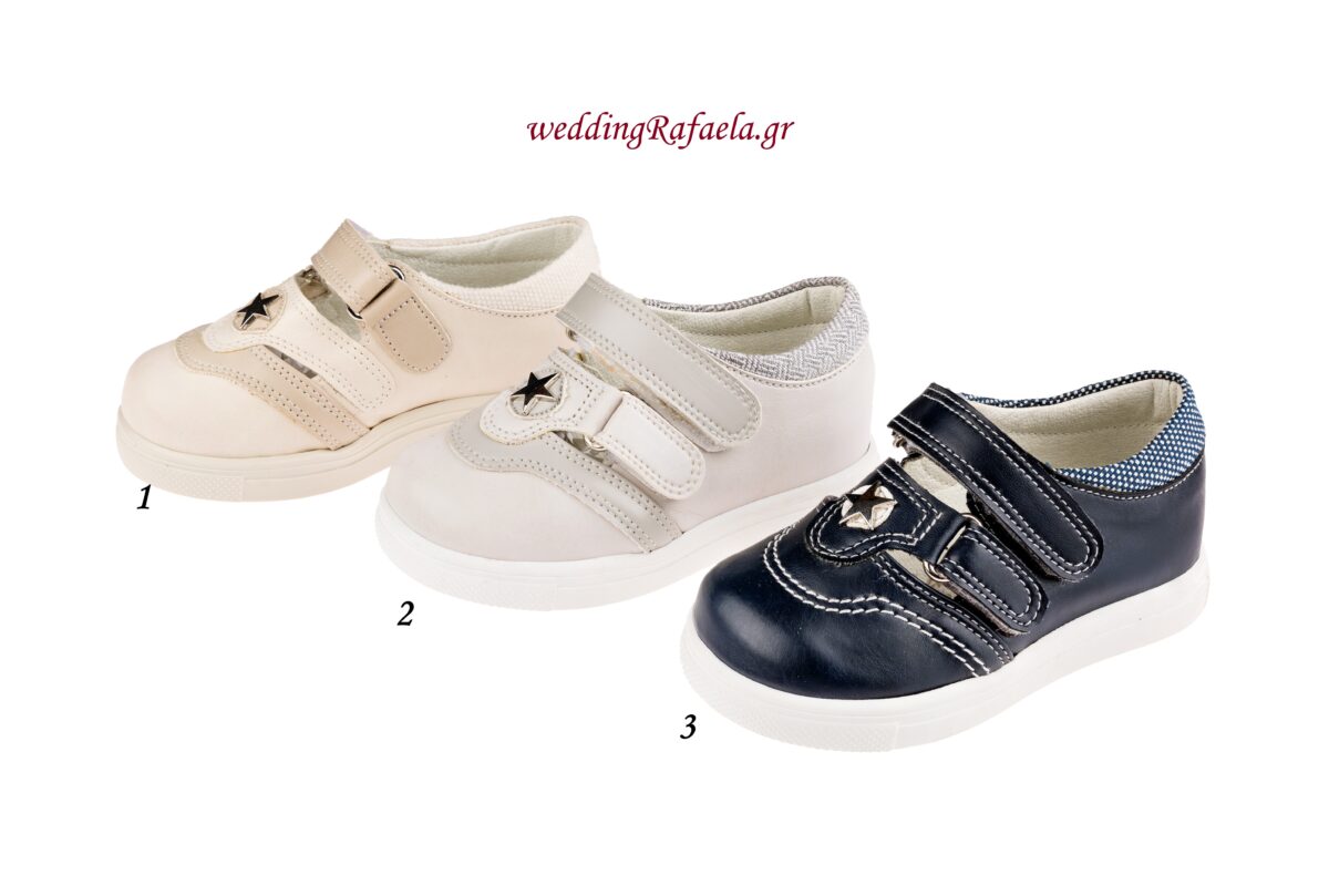 Wedding Rafaela | Είδη γάμου και βάπτισης