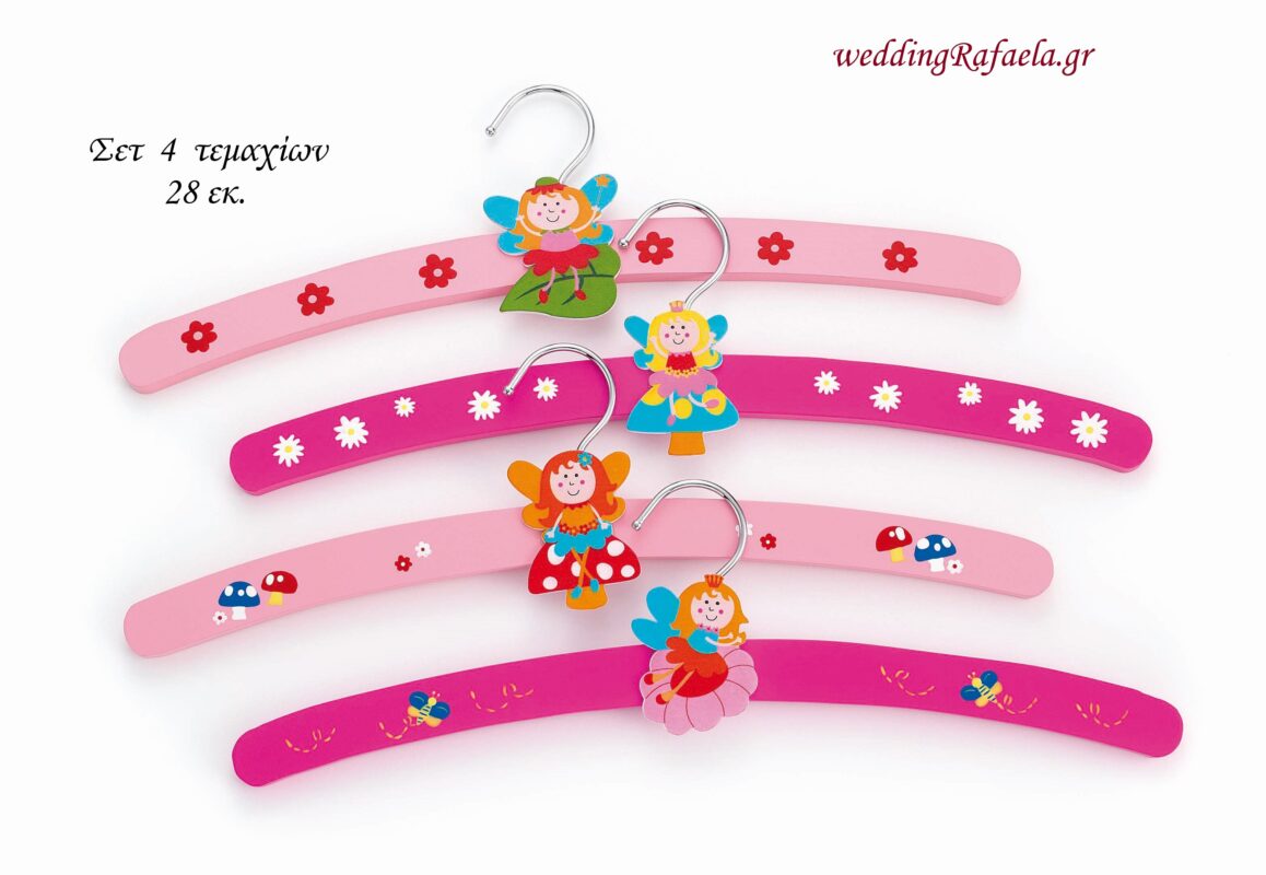 Wedding Rafaela | Είδη γάμου και βάπτισης