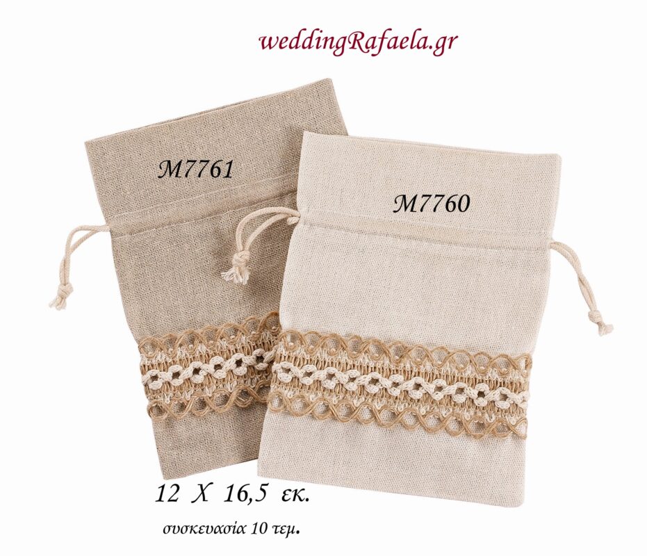 Wedding Rafaela | Είδη γάμου και βάπτισης