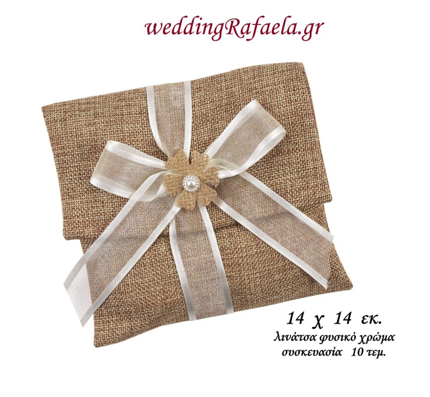 Wedding Rafaela | Είδη γάμου και βάπτισης