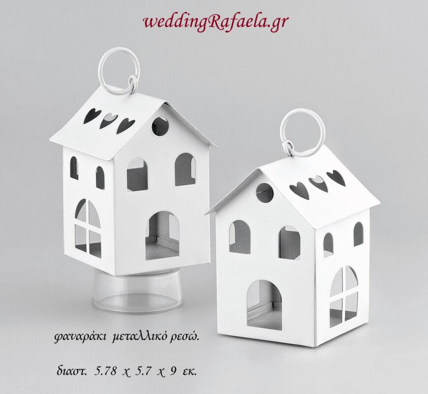 Wedding Rafaela | Είδη γάμου και βάπτισης