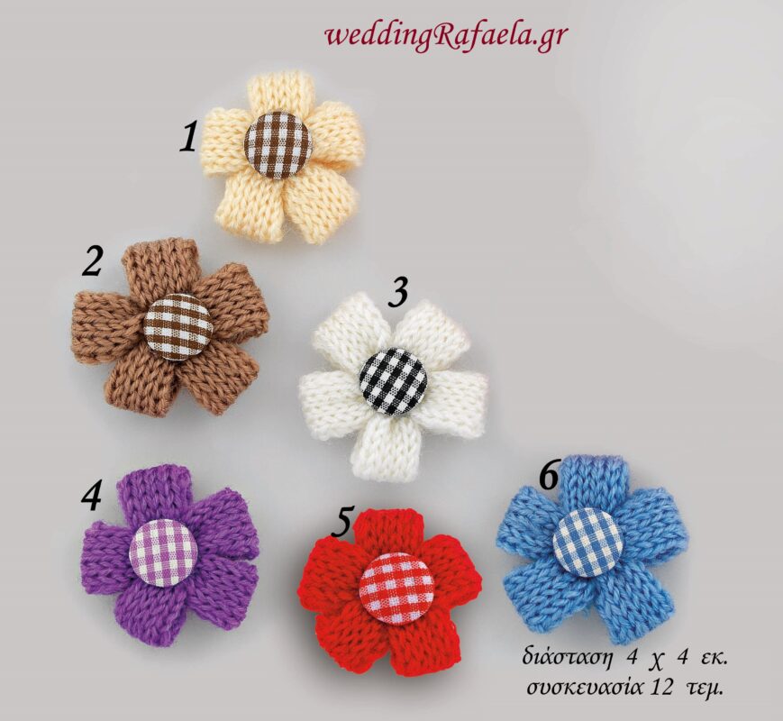 Wedding Rafaela | Είδη γάμου και βάπτισης
