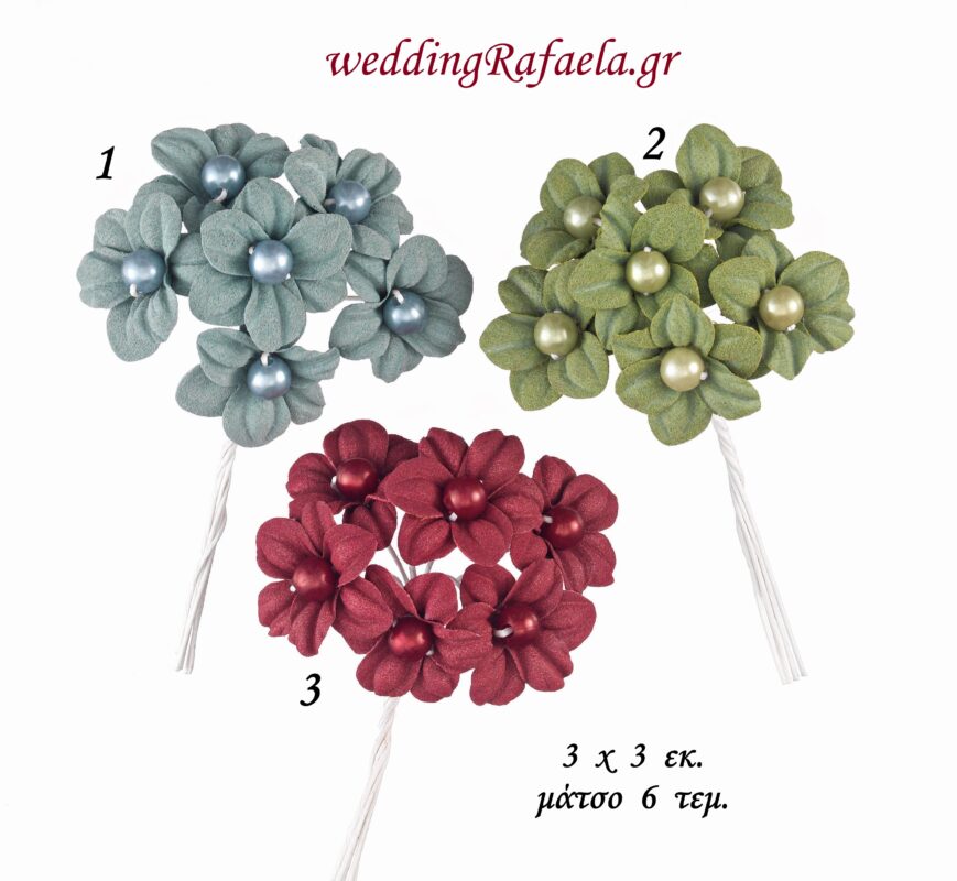 Wedding Rafaela | Είδη γάμου και βάπτισης