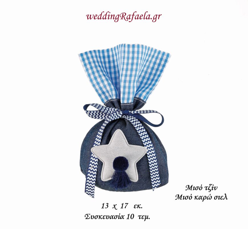 Wedding Rafaela | Είδη γάμου και βάπτισης