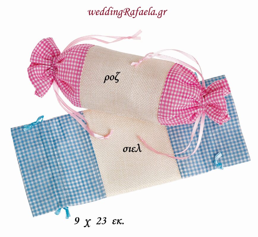 Wedding Rafaela | Είδη γάμου και βάπτισης