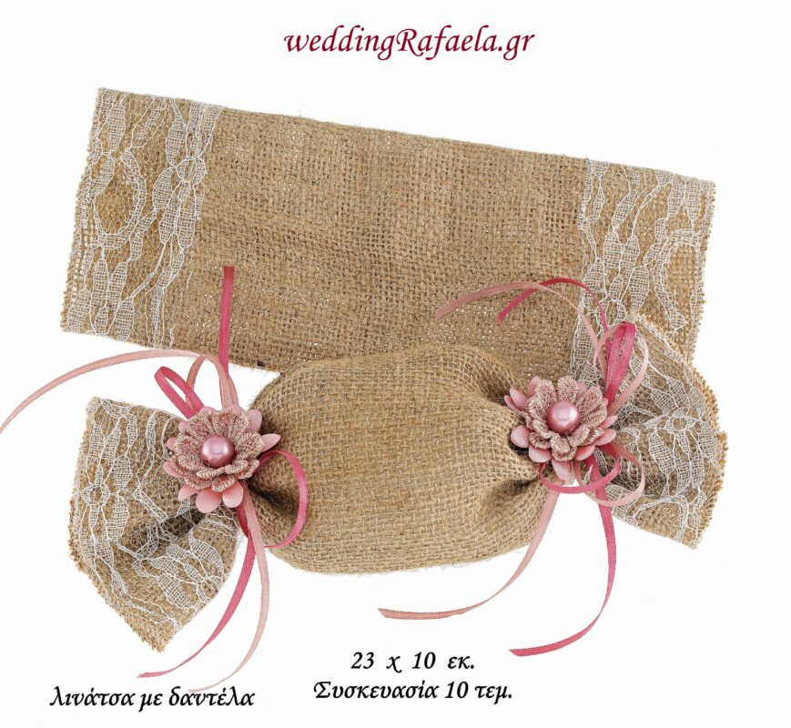 Wedding Rafaela | Είδη γάμου και βάπτισης