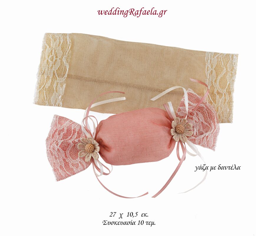 Wedding Rafaela | Είδη γάμου και βάπτισης