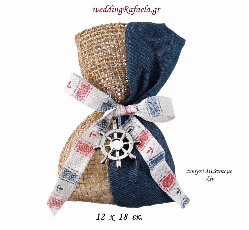Wedding Rafaela | Είδη γάμου και βάπτισης
