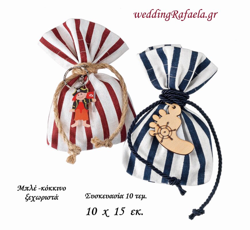 Wedding Rafaela | Είδη γάμου και βάπτισης