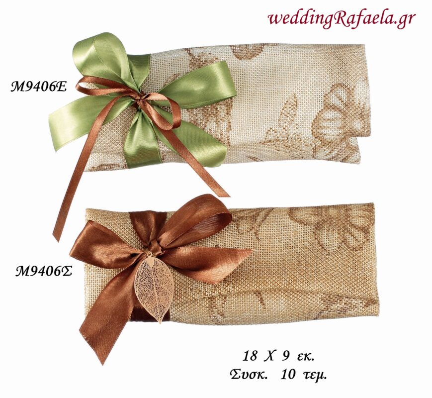 Wedding Rafaela | Είδη γάμου και βάπτισης