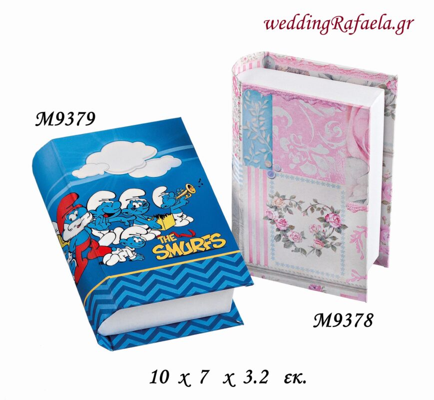 Wedding Rafaela | Είδη γάμου και βάπτισης