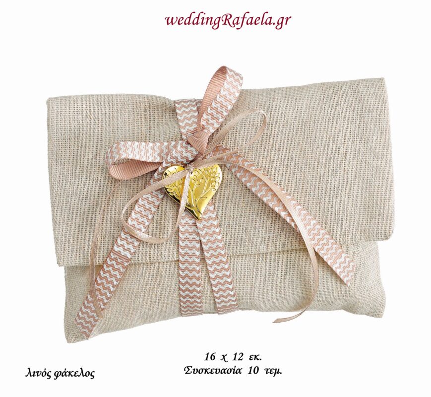 Wedding Rafaela | Είδη γάμου και βάπτισης