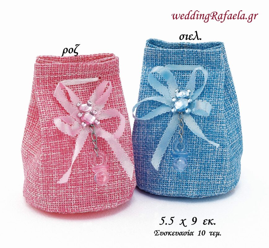 Wedding Rafaela | Είδη γάμου και βάπτισης