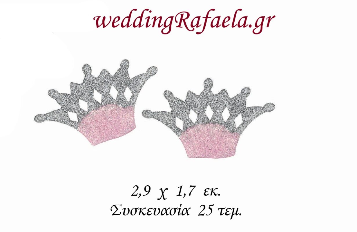 Wedding Rafaela | Είδη γάμου και βάπτισης
