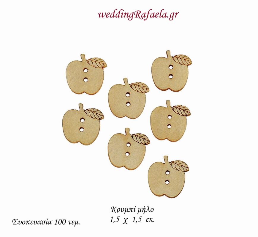 Wedding Rafaela | Είδη γάμου και βάπτισης