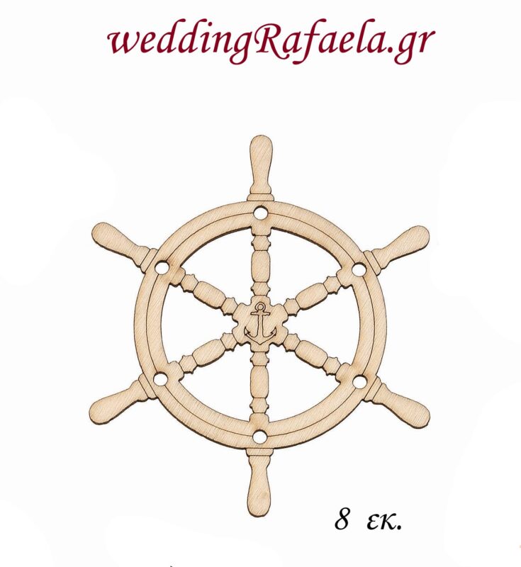 Wedding Rafaela | Είδη γάμου και βάπτισης