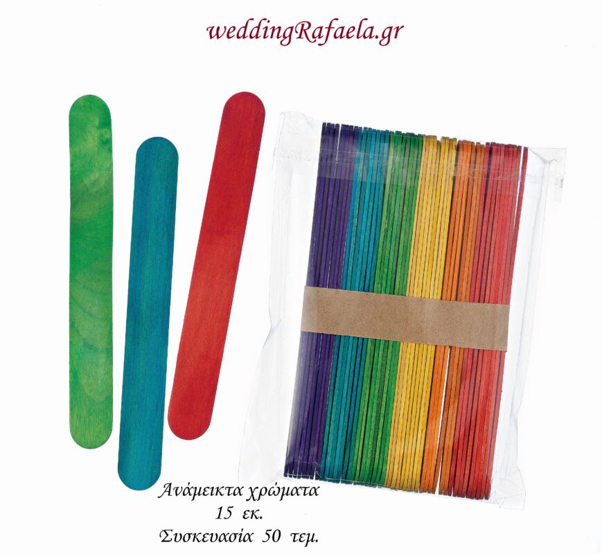 Wedding Rafaela | Είδη γάμου και βάπτισης