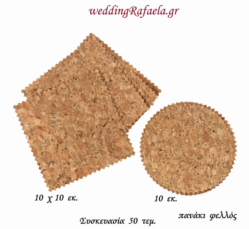 Wedding Rafaela | Είδη γάμου και βάπτισης