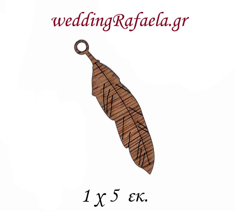 Wedding Rafaela | Είδη γάμου και βάπτισης