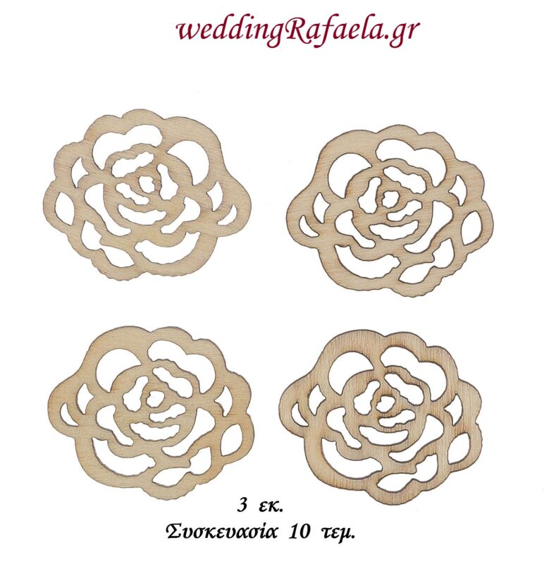 Wedding Rafaela | Είδη γάμου και βάπτισης