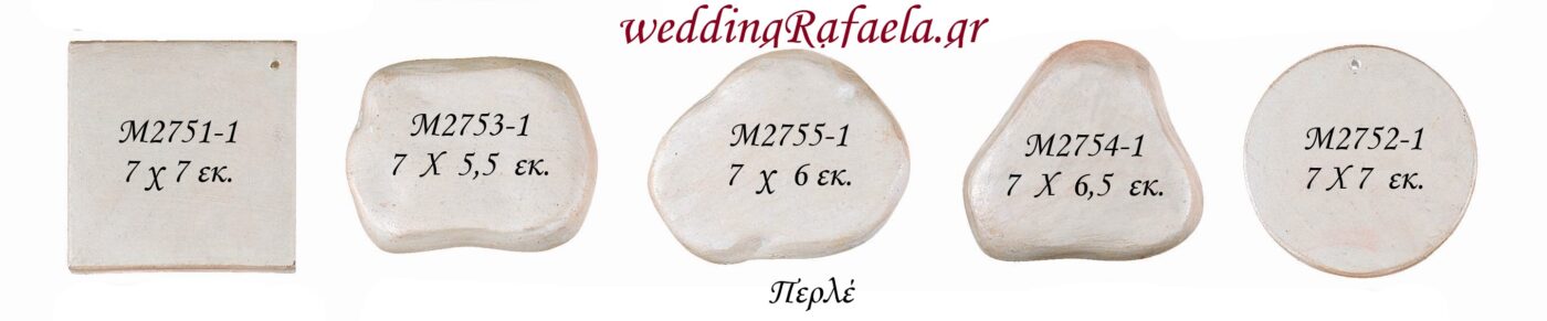 Wedding Rafaela | Είδη γάμου και βάπτισης