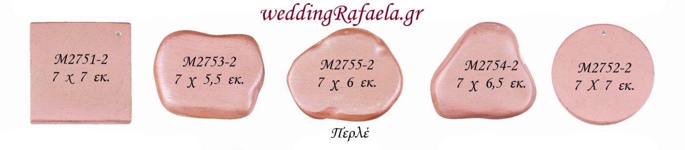 Wedding Rafaela | Είδη γάμου και βάπτισης