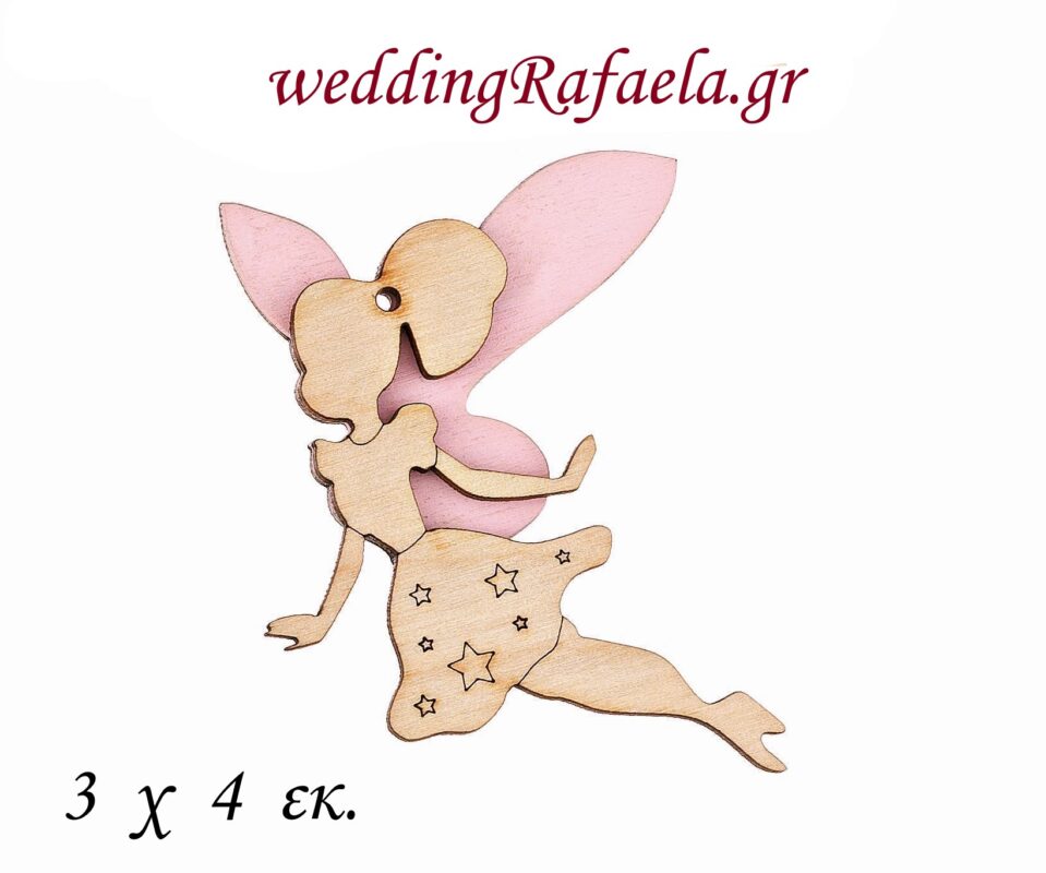 Wedding Rafaela | Είδη γάμου και βάπτισης