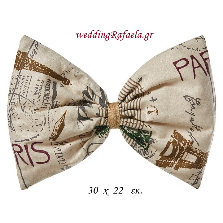 Wedding Rafaela | Είδη γάμου και βάπτισης