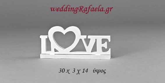 Wedding Rafaela | Είδη γάμου και βάπτισης
