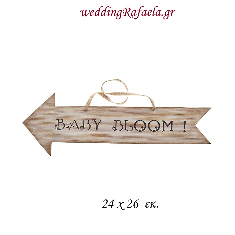 Wedding Rafaela | Είδη γάμου και βάπτισης