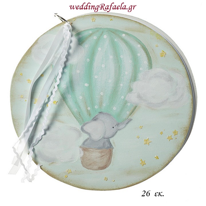 Wedding Rafaela | Είδη γάμου και βάπτισης