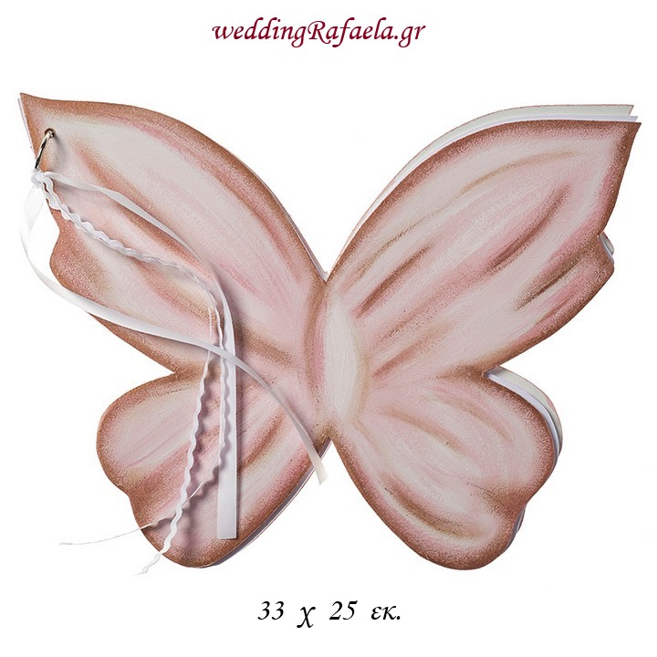 Wedding Rafaela | Είδη γάμου και βάπτισης